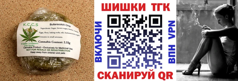 Печенье с ТГК марихуана Омутнинск