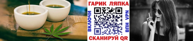 Еда ТГК марихуана  darknet какой сайт  Омутнинск  купить закладку 