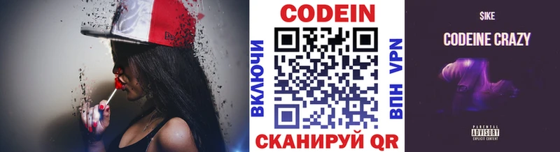 МЕГА как зайти Омутнинск Кодеиновый сироп Lean напиток Lean (лин) где можно купить
