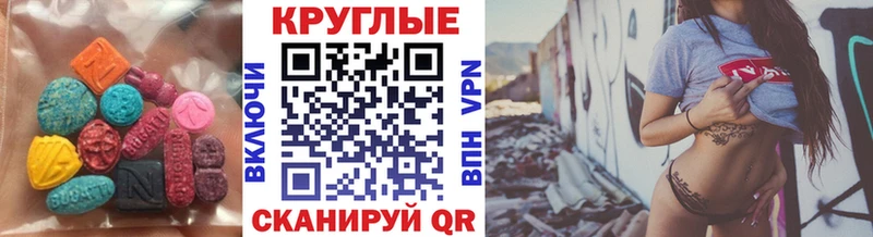 Ecstasy таблы  Омутнинск 