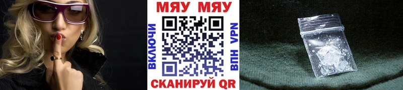 сколько стоит  Омутнинск  МЕФ мяу мяу 