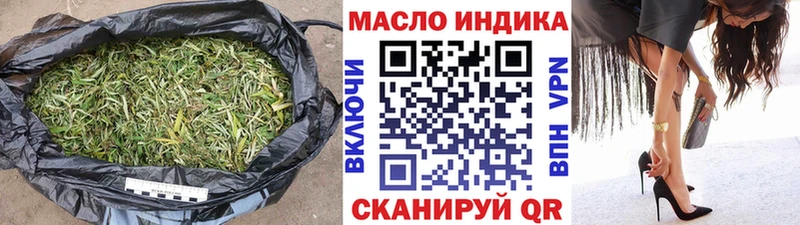 Дистиллят ТГК вейп с тгк  маркетплейс наркотические препараты  Омутнинск  магазин продажи наркотиков 